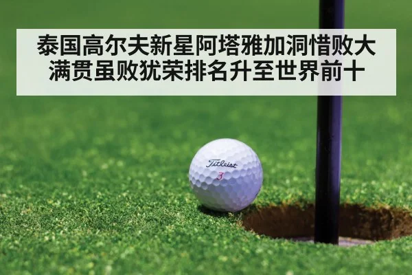 golf putt