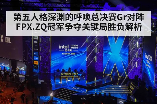 esports tournament stage lights